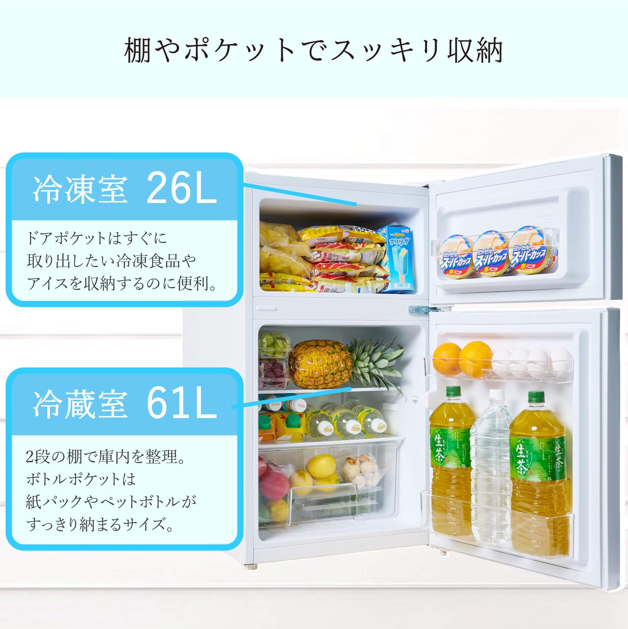 Amazon.co.jp: [東京Deco] 冷蔵庫 87L 2ドア 直冷式 小型 幅47cm