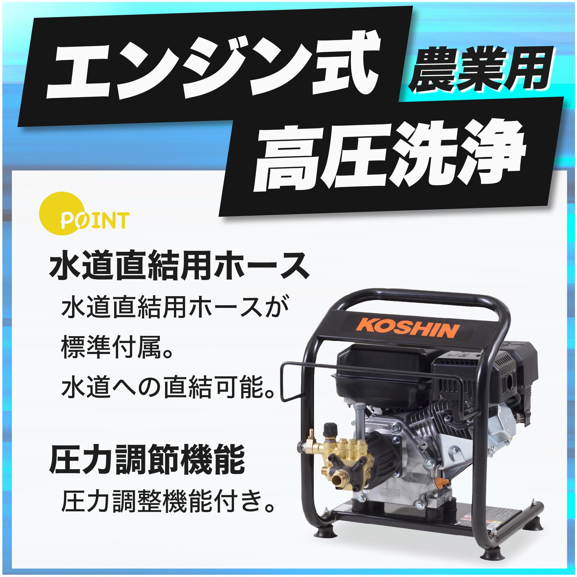 工進 エンジン式高圧洗浄機 14MPa 据置タイプ JCE-1408U 高圧洗浄機 エンジン 工進 高圧洗浄機 エンジン式 JCE-1408UDX 工進