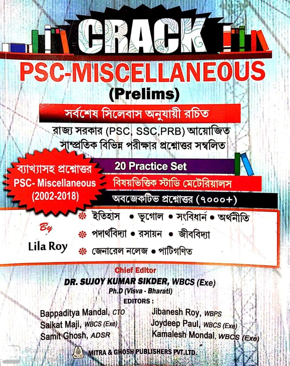 Crack West Bengal PSC-Miscellaneous (Prelims) Guide with 20 Practice Sets in Bengali Paperback