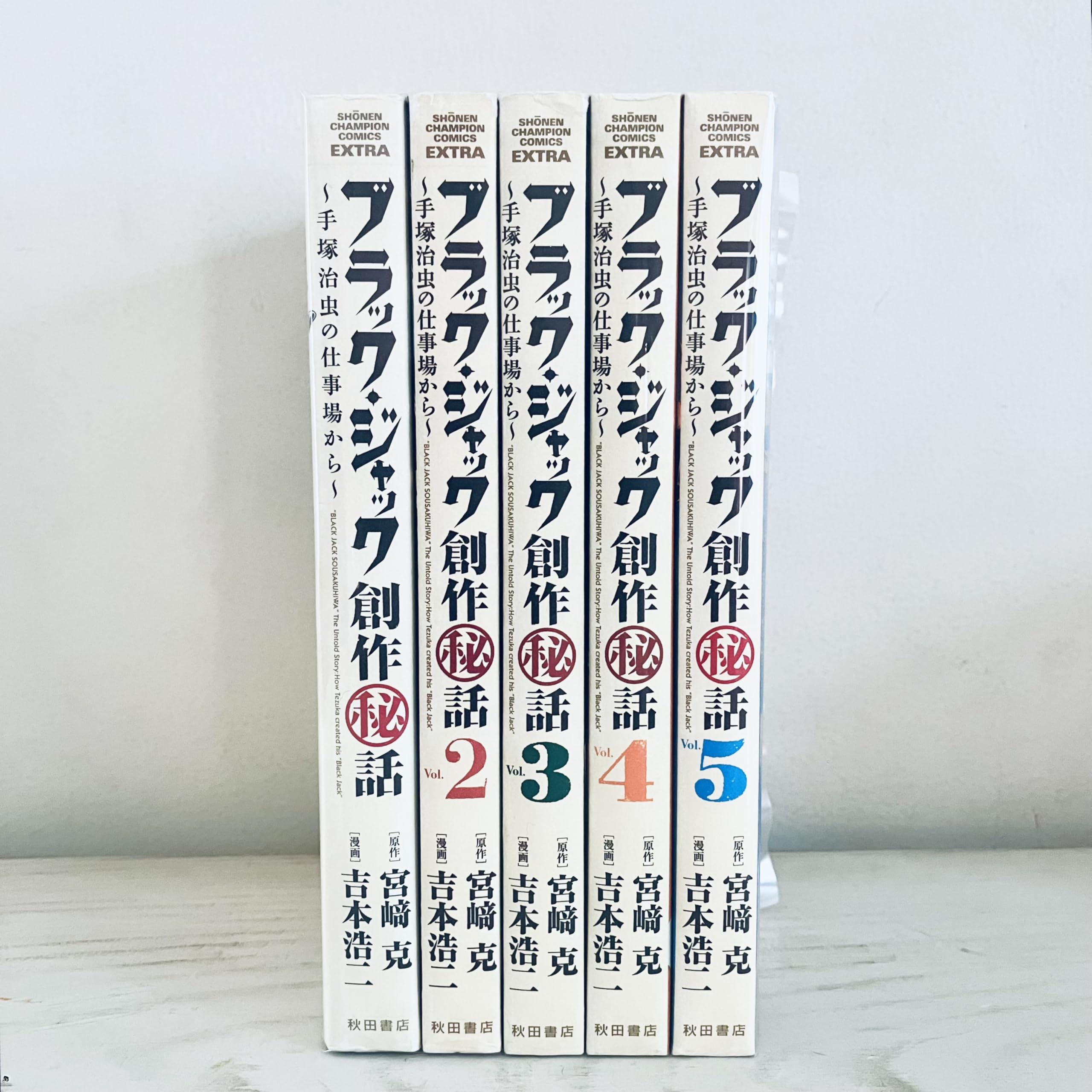 ブラックジャック絶版 チャンピオンコミックス全25巻+創作秘話5冊+文庫17