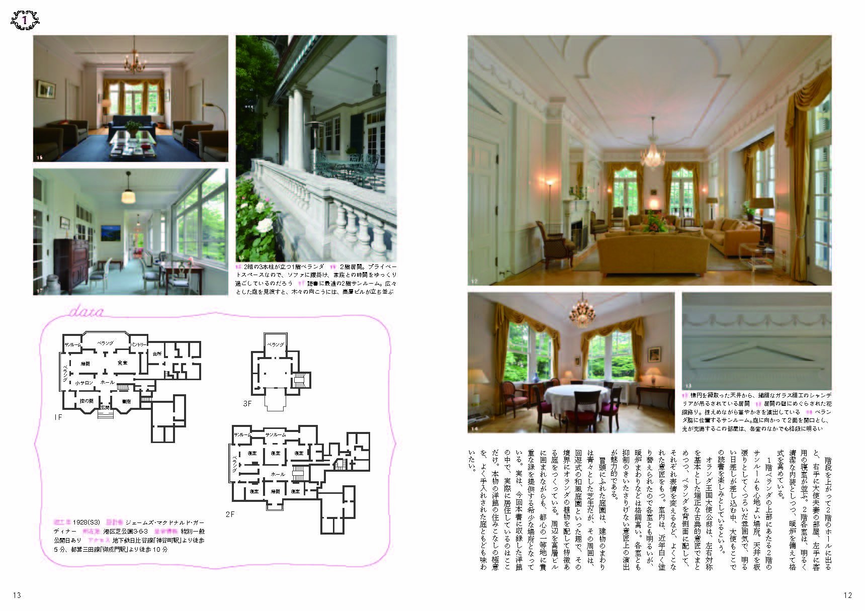 死ぬまでに見たい 洋館の最高傑作 青木 祐介 田中禎彦 小野 吉彦 本 通販 Amazon 死ぬまでに見たい 洋館の最高傑作 青木 祐介 田中禎彦 小野 吉彦 本 通販 Amazon