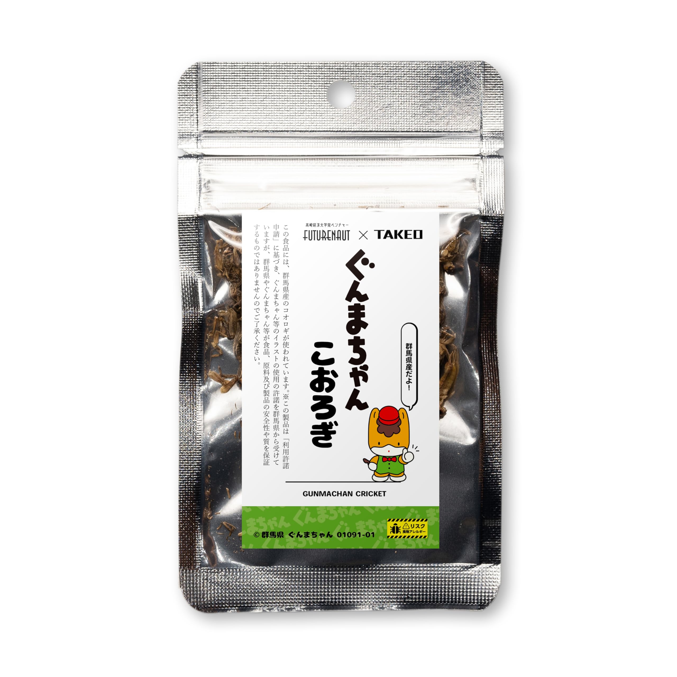 Amazon.co.jp: 昆虫食TAKEO FUTURENAUT ぐんまちゃんこおろぎ 超究極