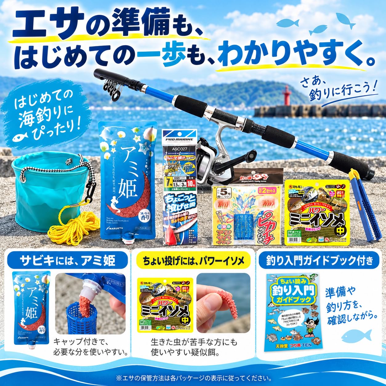 Amazon.co.jp: ClubTEN サビキ釣り＆ちょい投げ釣り 入門