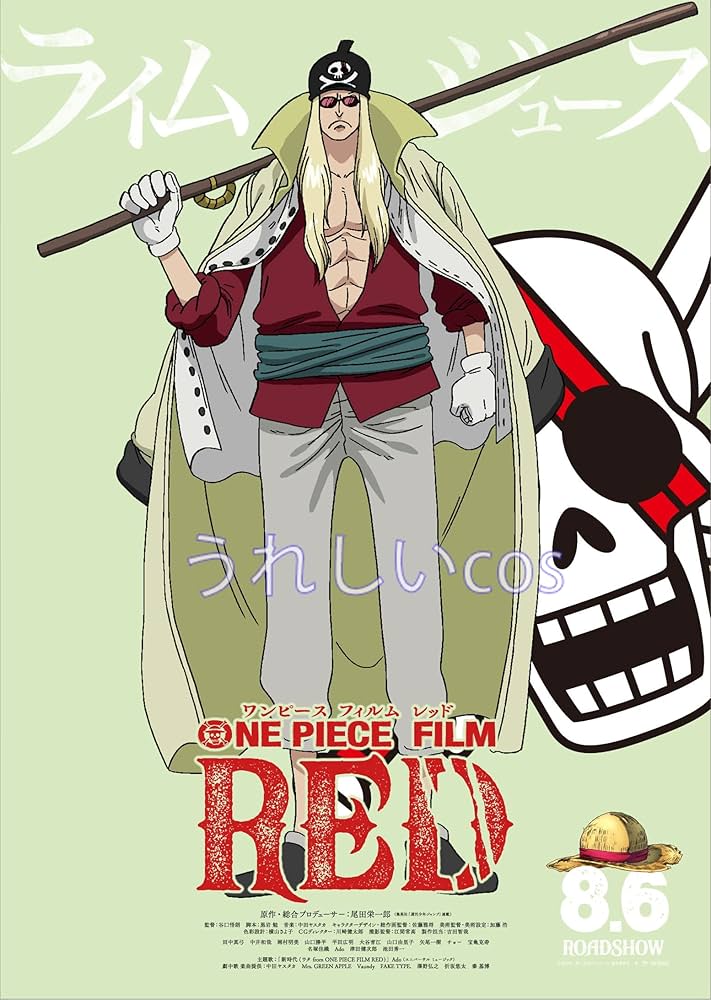 ワンピース 輩缶バッジ FILM RED ライムジュース 100点 Amazon.co.jp: ワンピース 劇場版 「ONE PIECE FILM RED」 “輩