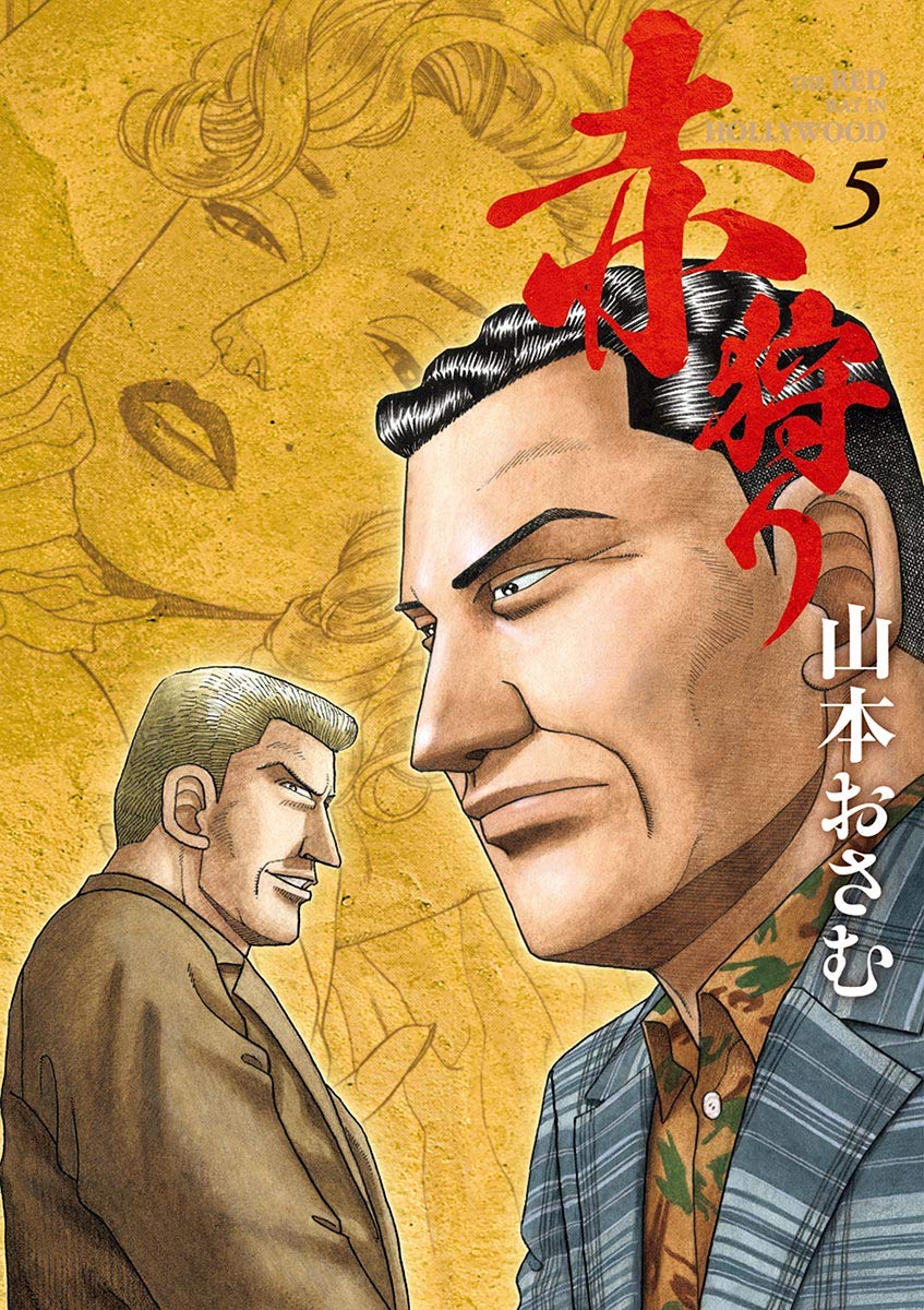 Amazon.co.jp: 山本 おさむ: 本、バイオグラフィー、最新アップデート