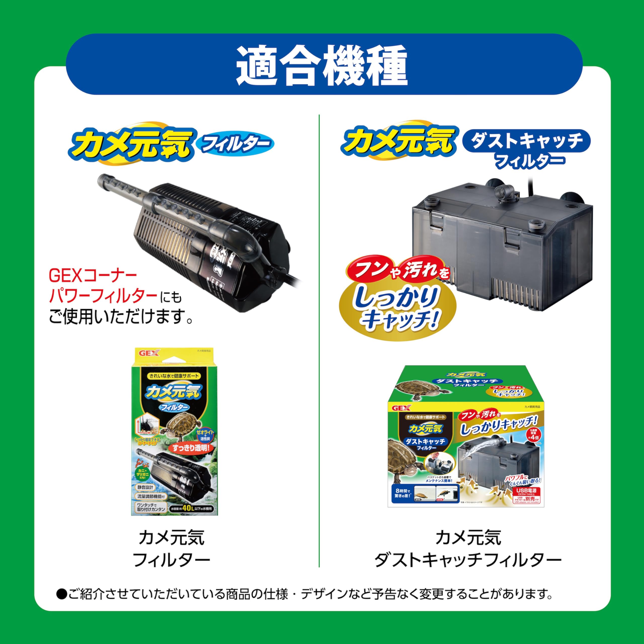 Amazon | ジェックス カメ元気 フィルター 交換ろ材 4コ入 カメ元気