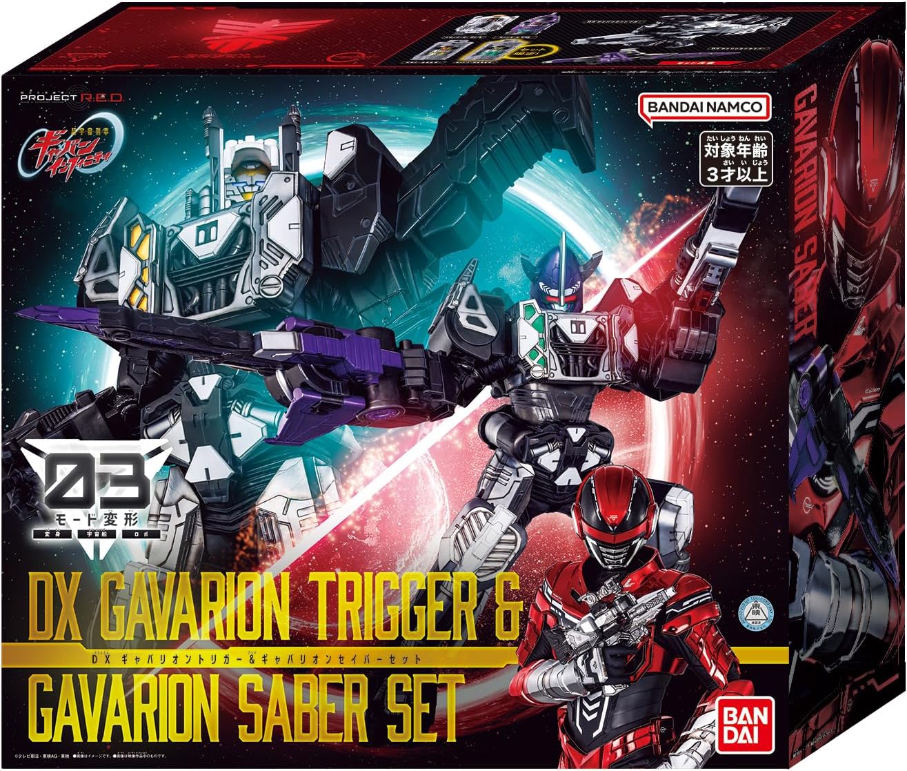 [BANDAI] [バンダイ] 超宇宙刑事ギャバン インフィニティ DXギャバリオントリガー＆ギャバリオンセイバーセット
