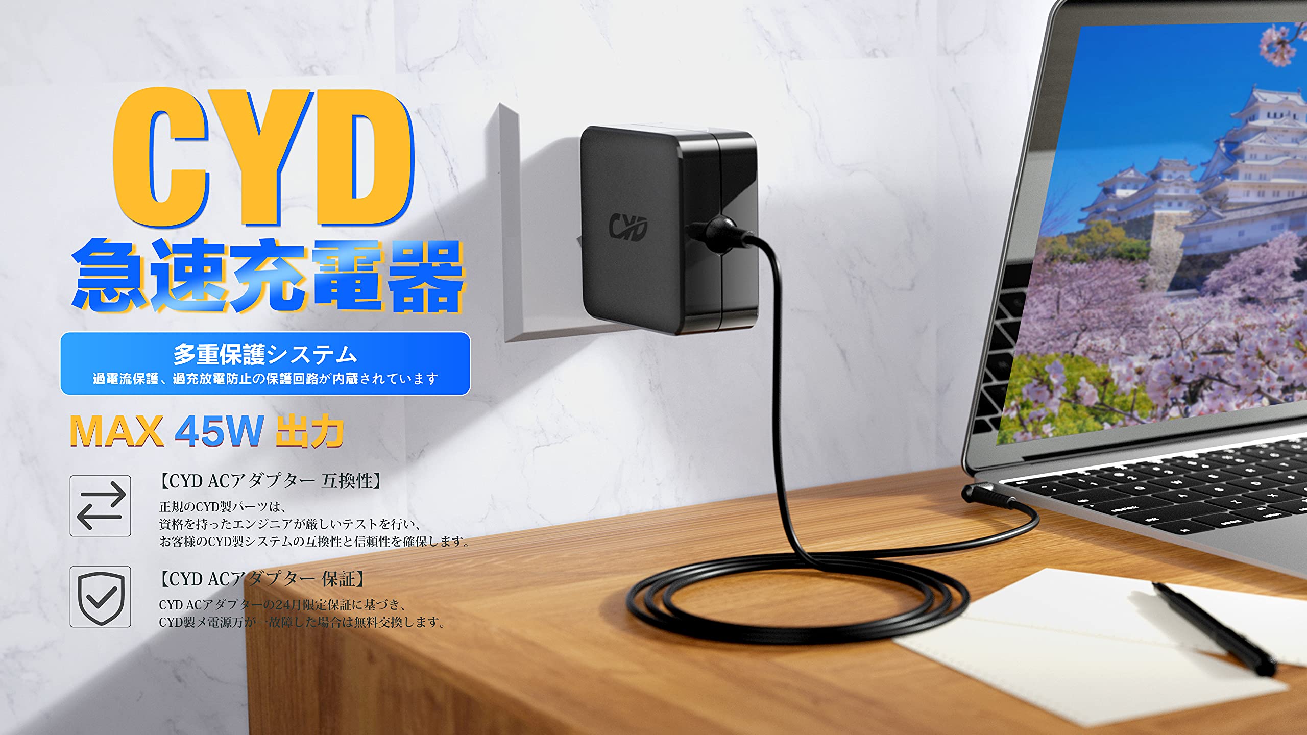 Amazon.co.jp: CYD 45W 20V 2.25A【急速ACアダプター】充電器 対応
