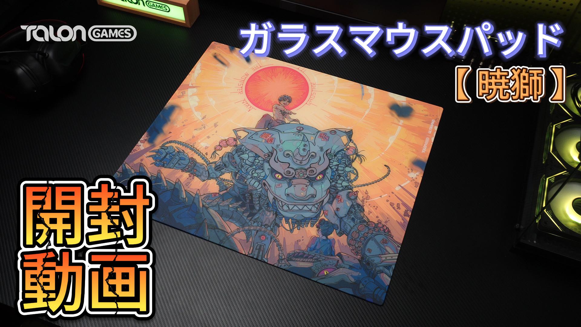 Amazon.co.jp: TALONGAMES ガラス ゲーミングマウスパッド 大型 プロ