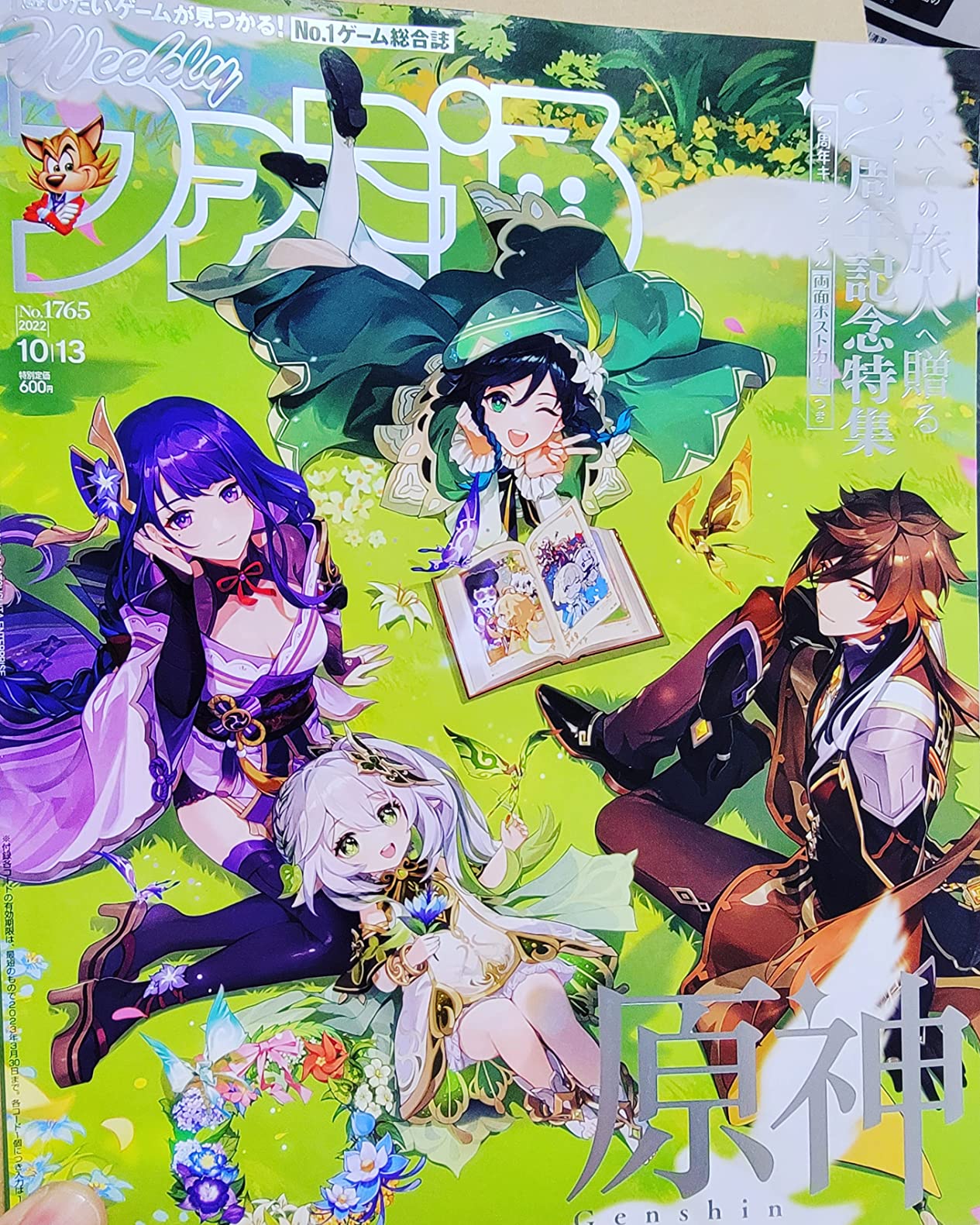 原神のために20年以上ぶりに買いました✨