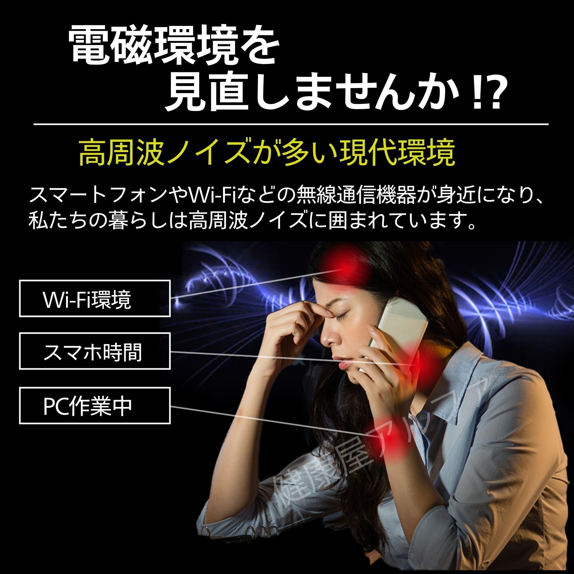 Amazon | (株)CMC総合研究所 電磁波対策 電磁波カット 電磁波防止 α波