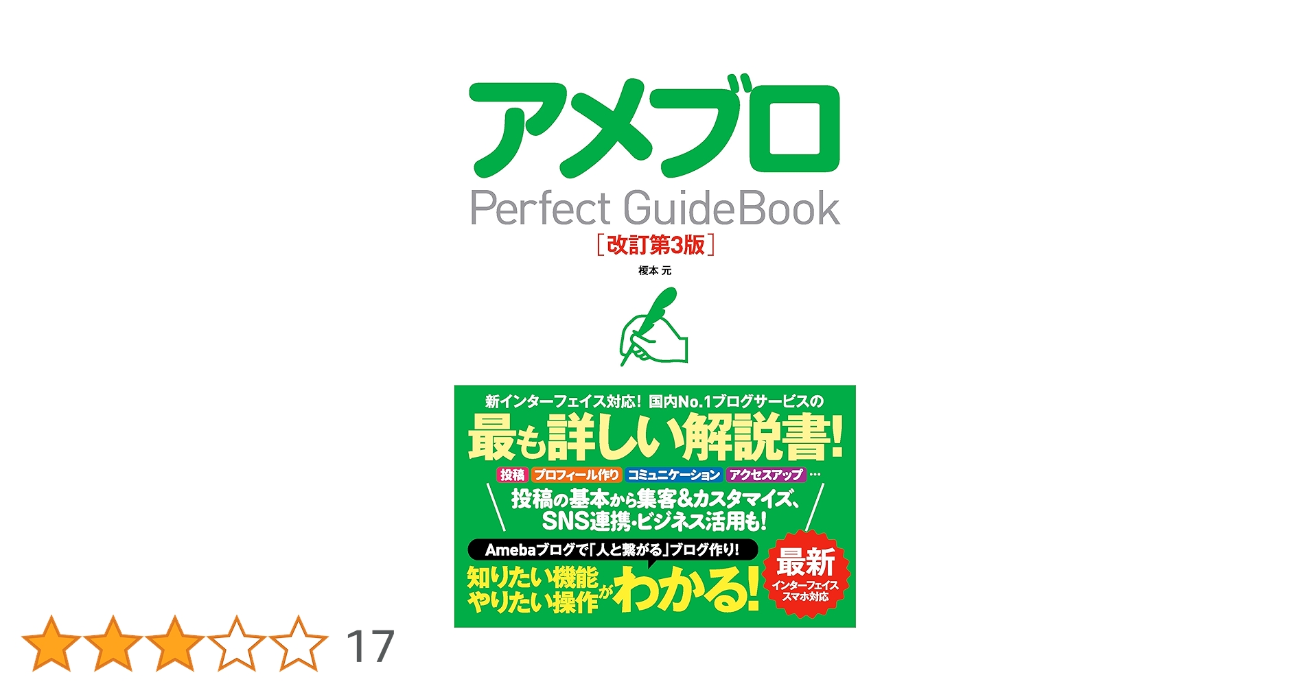 CCBパーフェクトブック C-C-B PERFECT BOOK