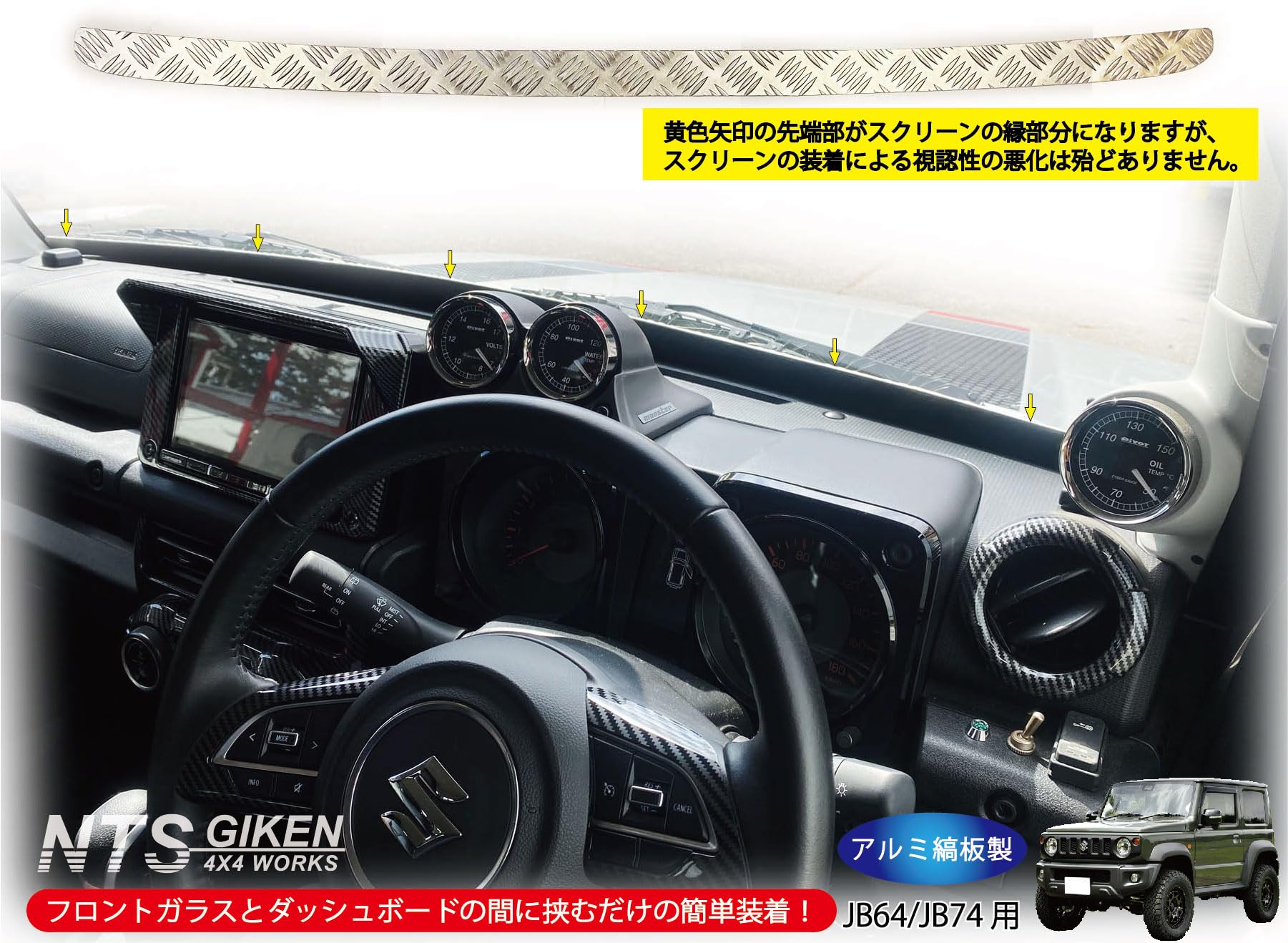 フロントスクリーン JB64 / JB74 ジムニースクリーン アクセントパネル Amazon | NTS GIKEN (NTS技研) フロントスクリーン JB64 / JB74