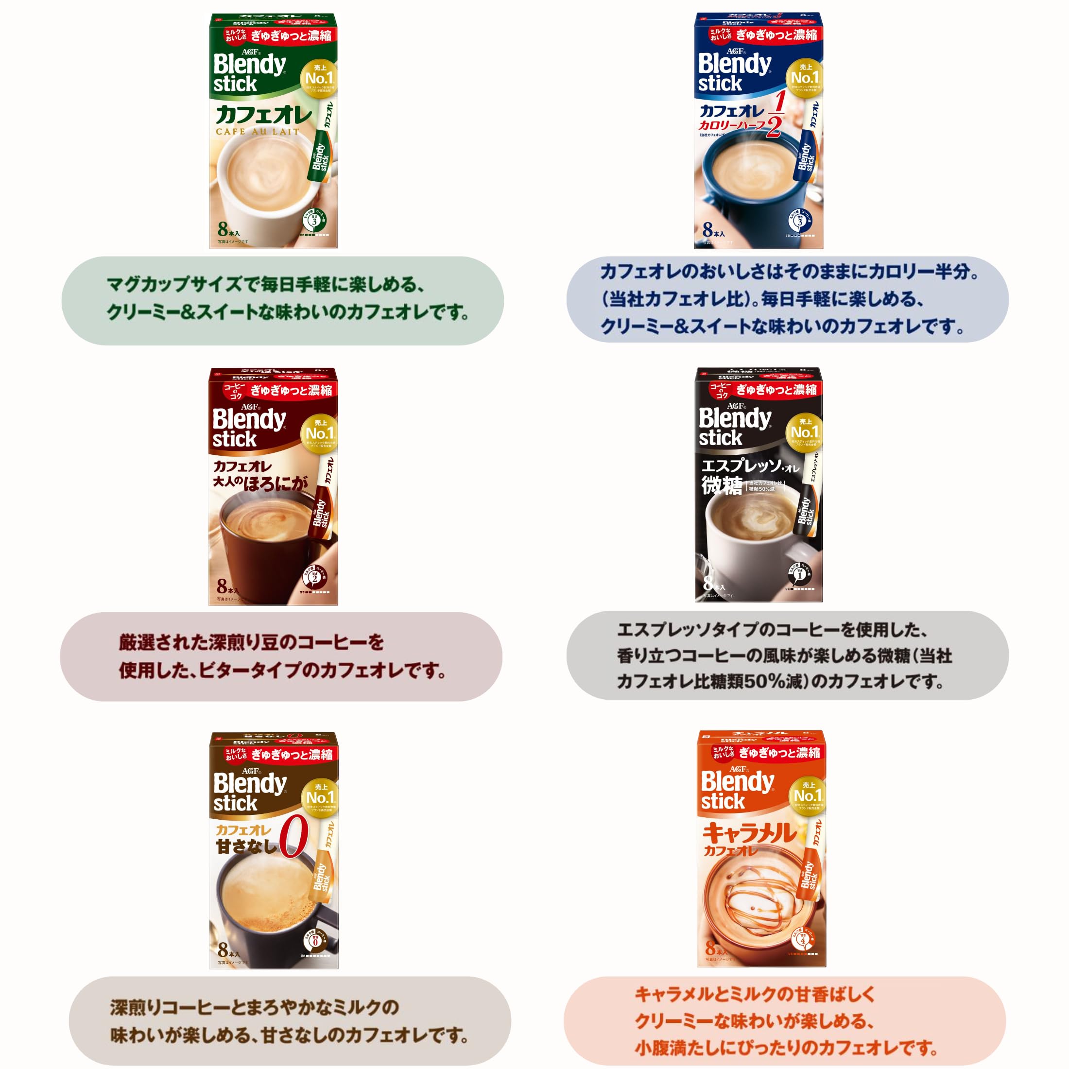 Amazon.co.jp: AGF: スティック