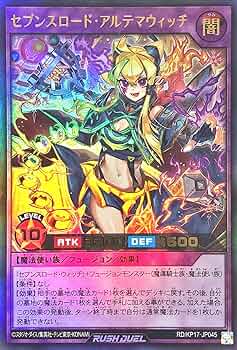 ARS鑑定　ARS10+セブンロードウィッチ　アルテマウィッチ　オーバーラッシュ ARS鑑定 ARS10+セブンロードウィッチ アルテマウィッチ オーバー