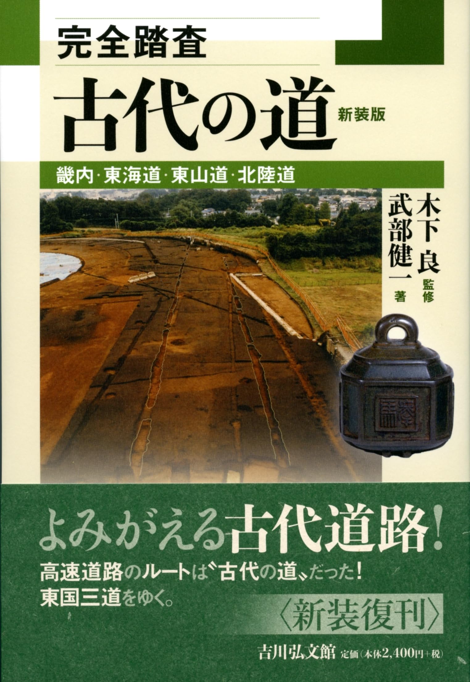 【中古】 少年記 北海道標茶に生まれ育った/七つ森書館/石川博（臨床検査技師） 淡交2025年7月号 | 淡交社 |本 | 通販 | Amazon