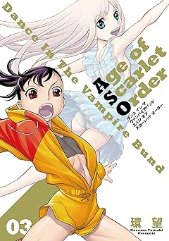 ダンス イン ザ ヴァンパイアバンド エイジ オブ スカーレット オーダー