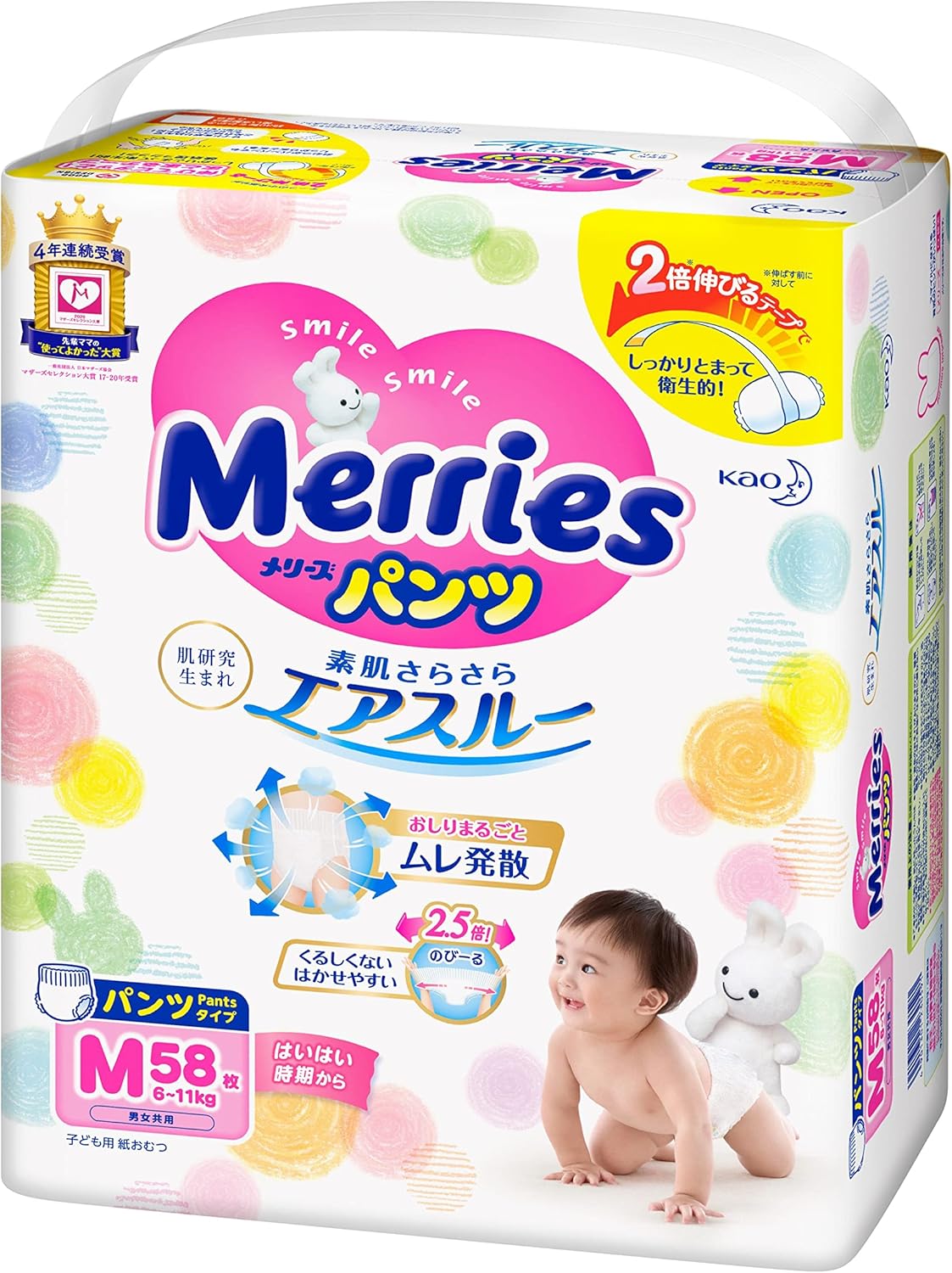 Merries Baby Pull Up Pants Size Large, 52 Count, Unisex, Size Medium (13-24 lbs), Ultra-Soft, Breathable, Parallel Import Product, Made in Japan