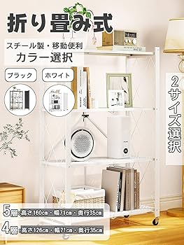 2C 4段折りたたみ式メタルシェルフ　ホワイト　スチールラック　Y 2C 4段折りたたみ式メタルシェルフ ホワイト スチールラック Y