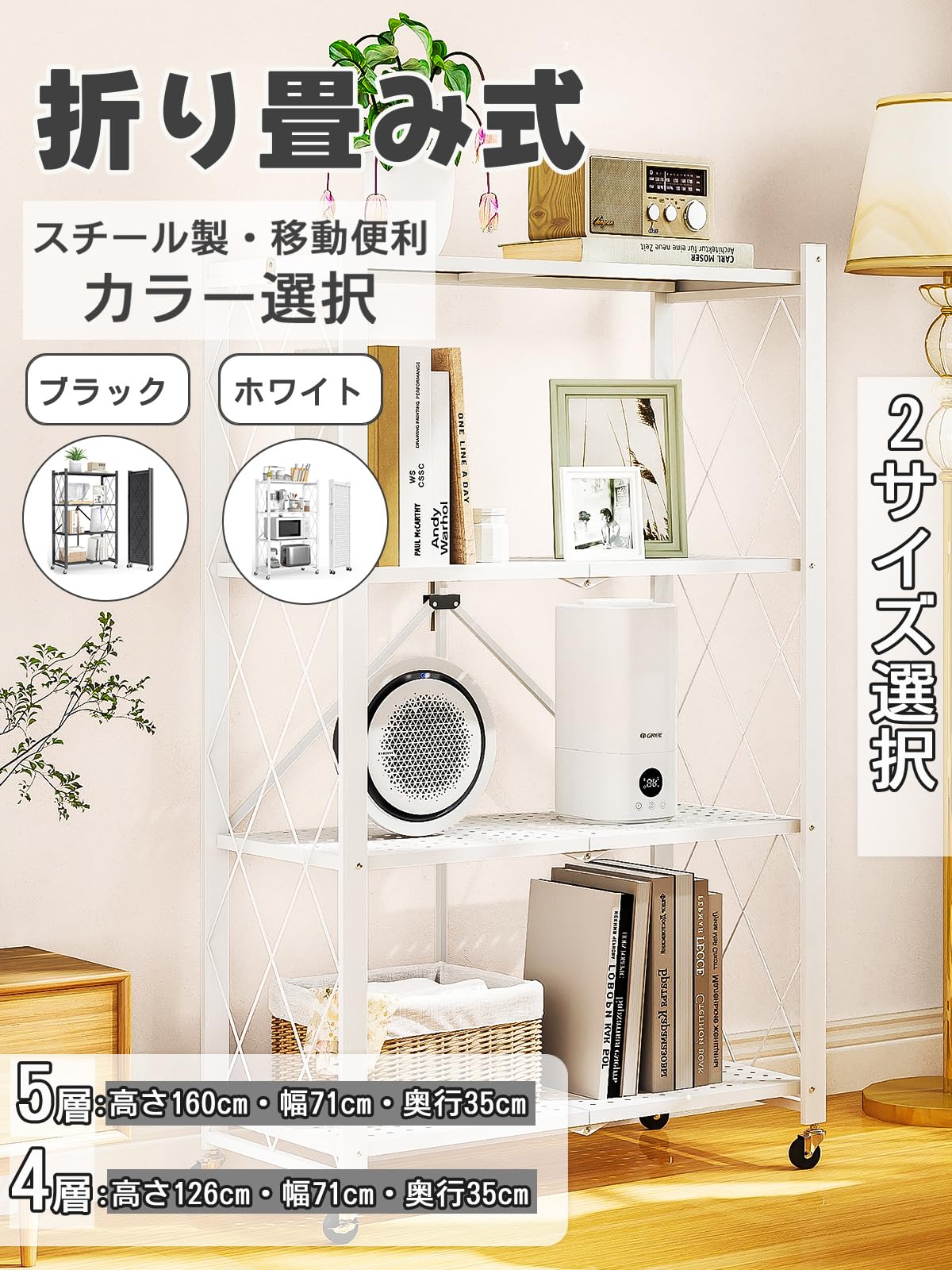 メタルラック 折りたたみ式スチールラック 4層 キャスター付き : 錆止め加工 Amazon｜【業界最強の耐荷重能力】メタル製ラック 折りたたみ式