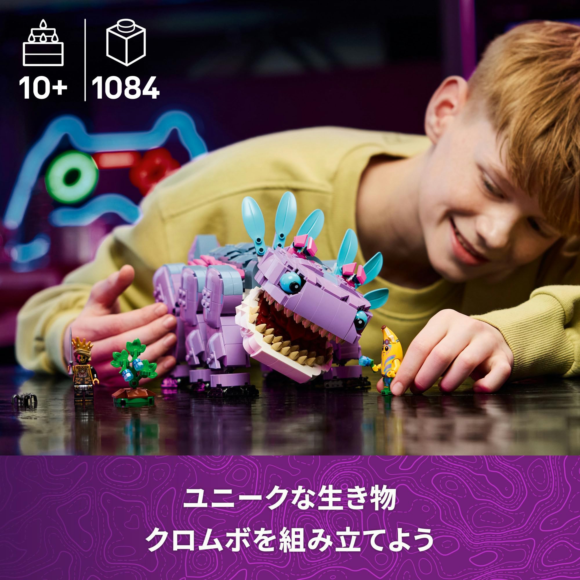 Amazon.co.jp: Lego 77077 Fortnite Chrome Boo Toy Birthday Present