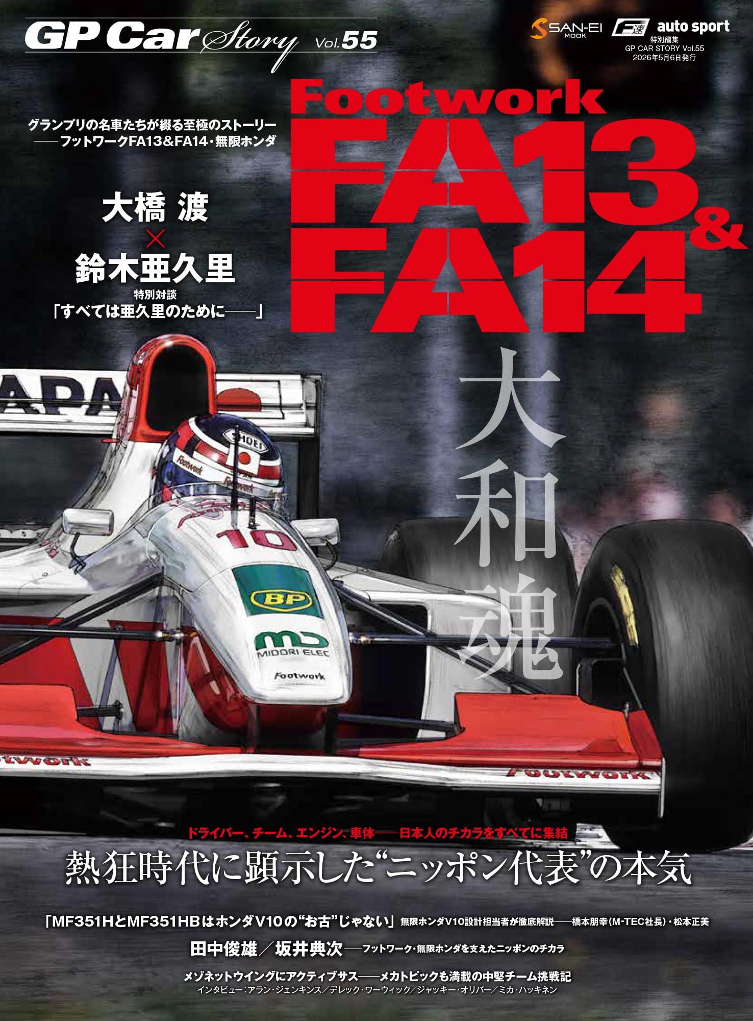 初版　五十年の前進　英国労働党発展史　上巻　F.ウイリアムス 昭和の日 僭越ながら過去作で……