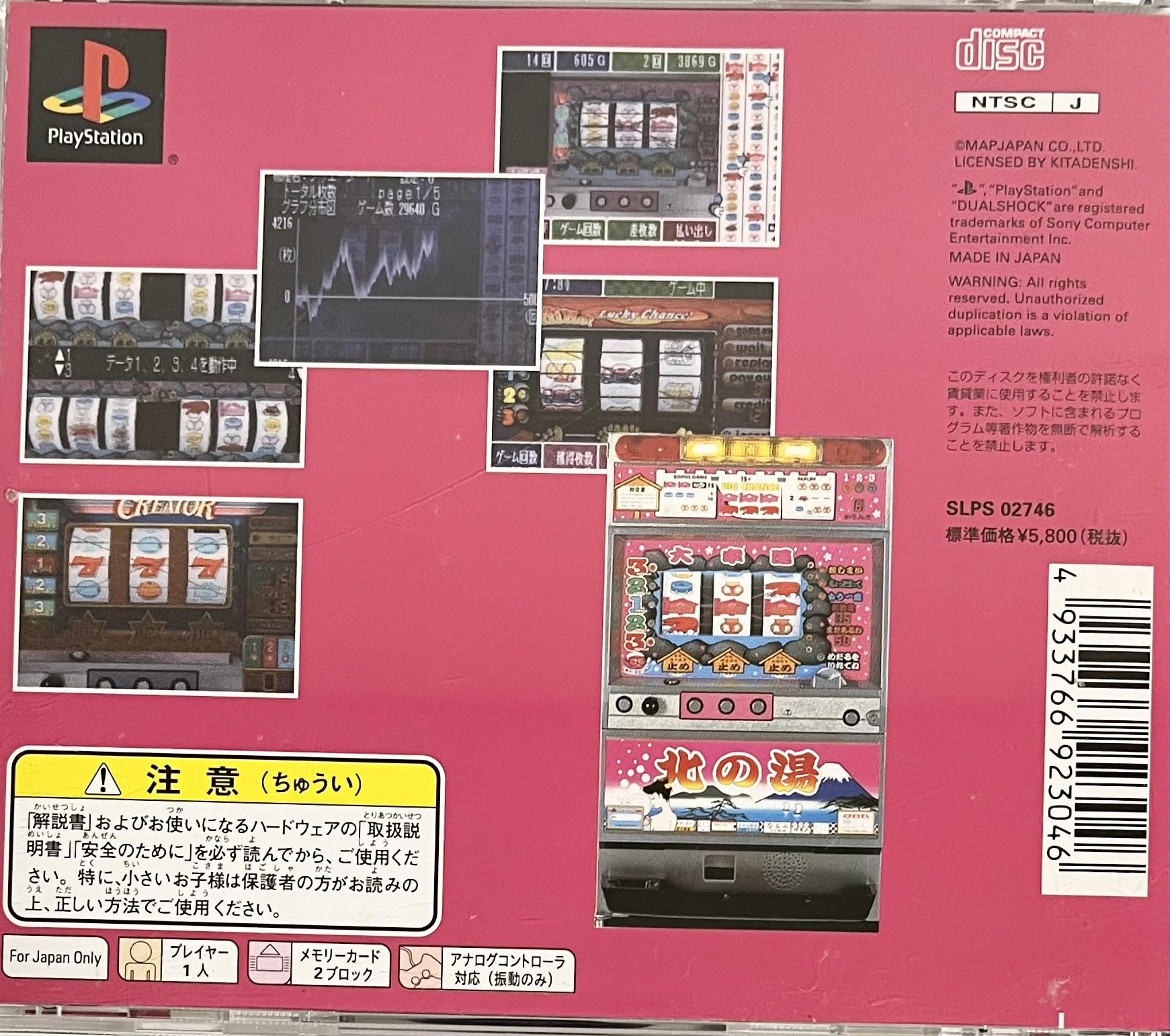 Amazon | 北電子バーチャパチスロ2 | ゲームソフト