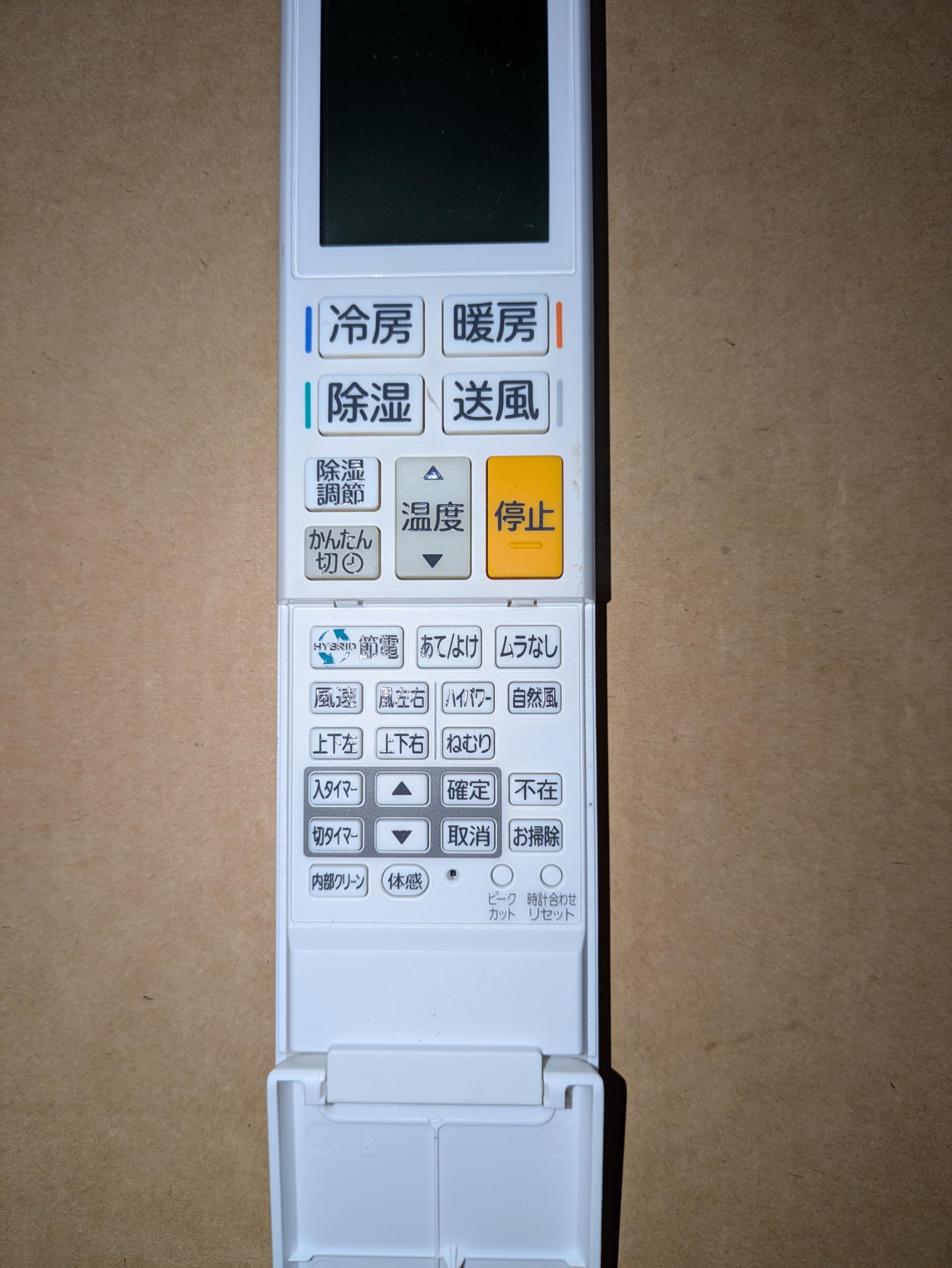 Amazon.co.jp: 三菱 ルームエアコン 霧ヶ峰用 リモコン YU181(M21 EET
