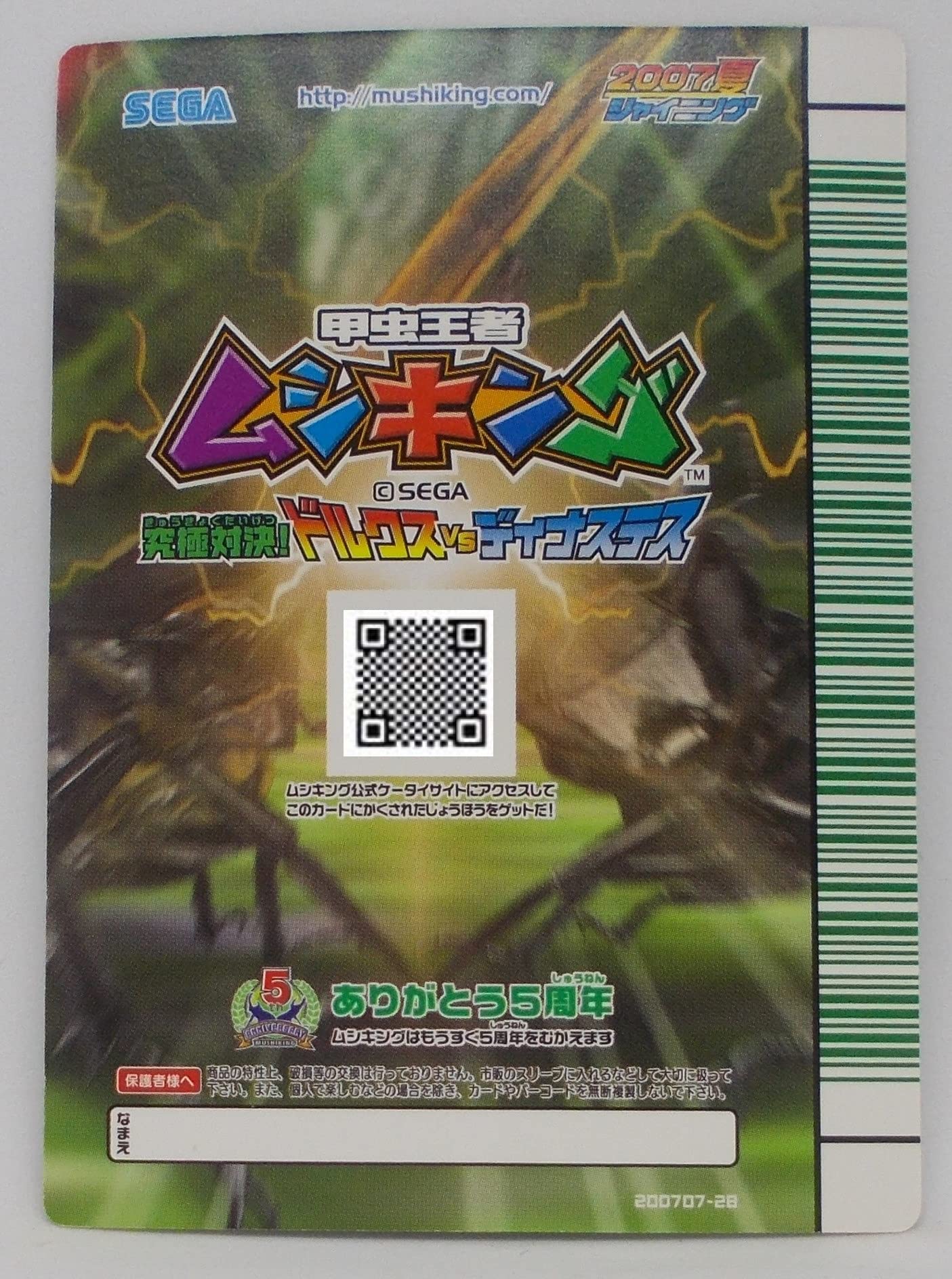 Amazon.co.jp: (074-2007 Summer Shining Omote) Yuki no Ichigeki