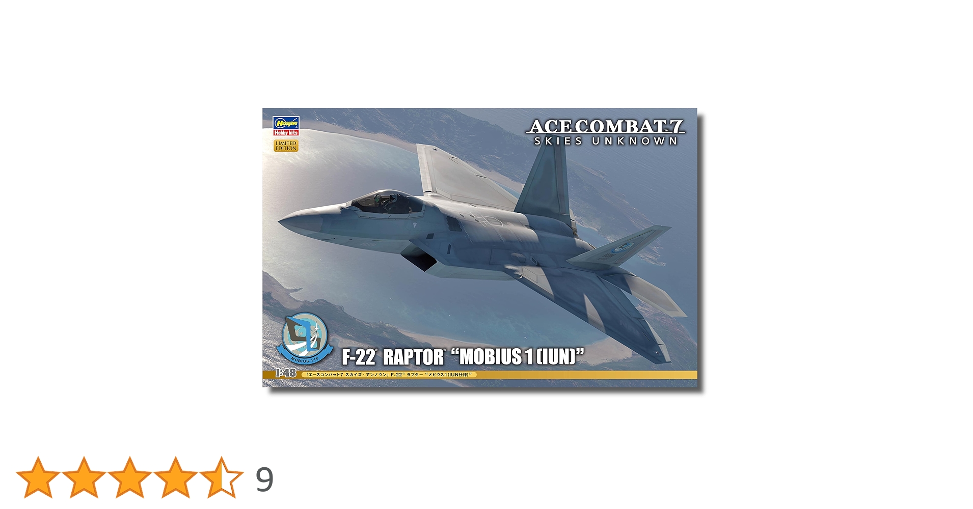 Amazon | ハセガワ クリエイターワークスシリーズ エースコンバット7