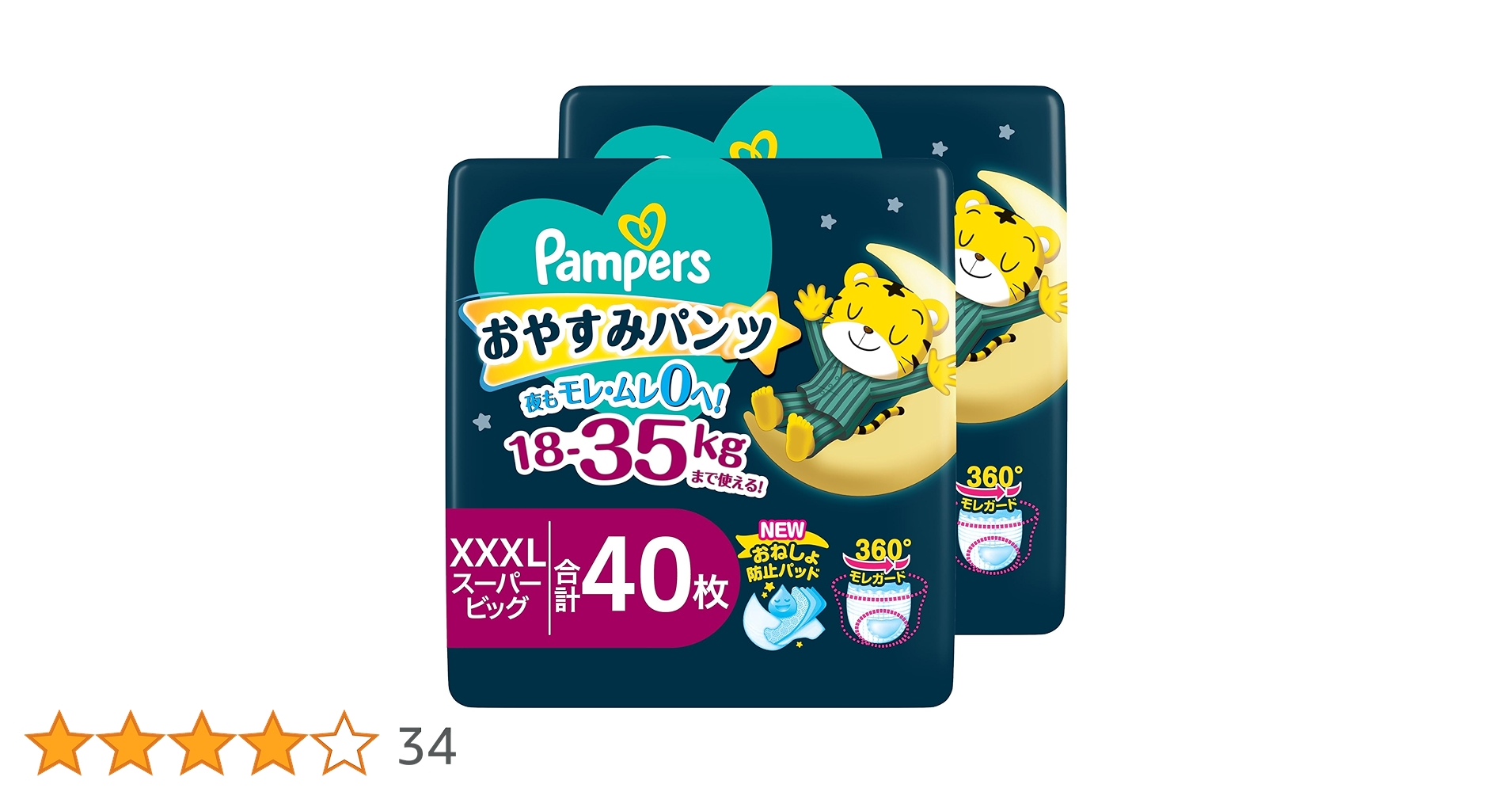 Pampers おやすみパンツ スーパービッグ 20枚入り　６袋 楽天市場】パンパース おやすみパンツ オムツ パンツ スーパー