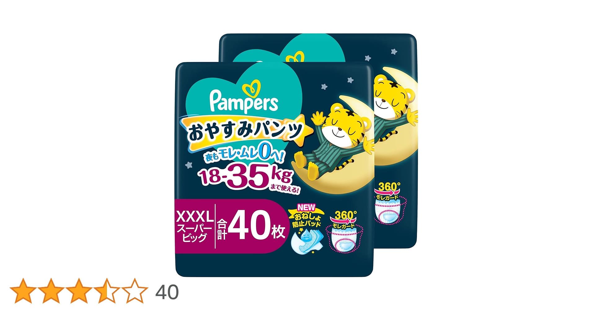 Amazon.co.jp: 【パンツ スーパービッグサイズ】パンパース オムツ 夜