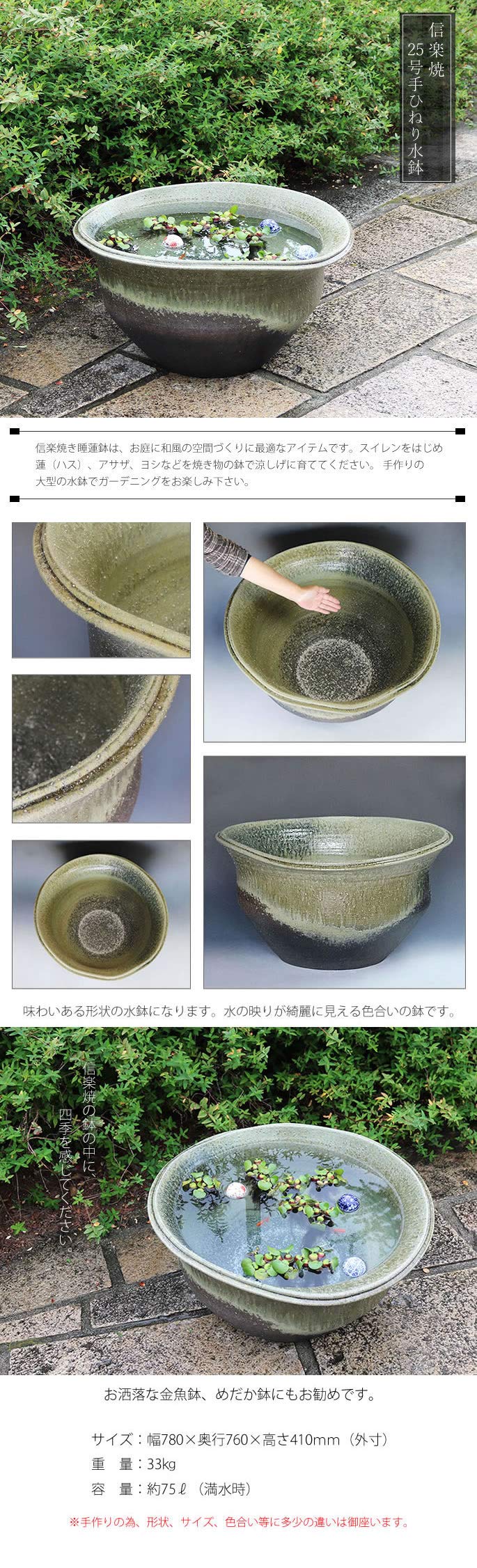 Amazon | 信楽焼 睡蓮鉢【25号手ひねり水鉢 su-0080】すいれん鉢 蓮鉢
