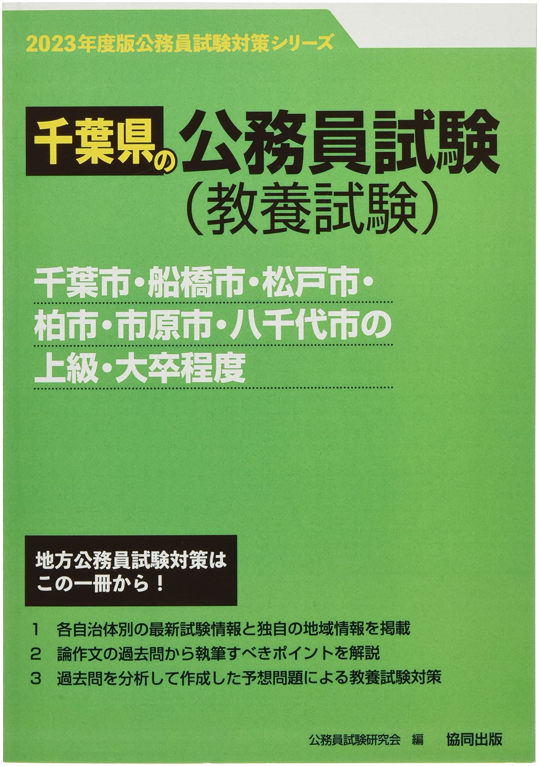 公務員講座教材 2022年度 合格目標 TAC 公務員講座 教材