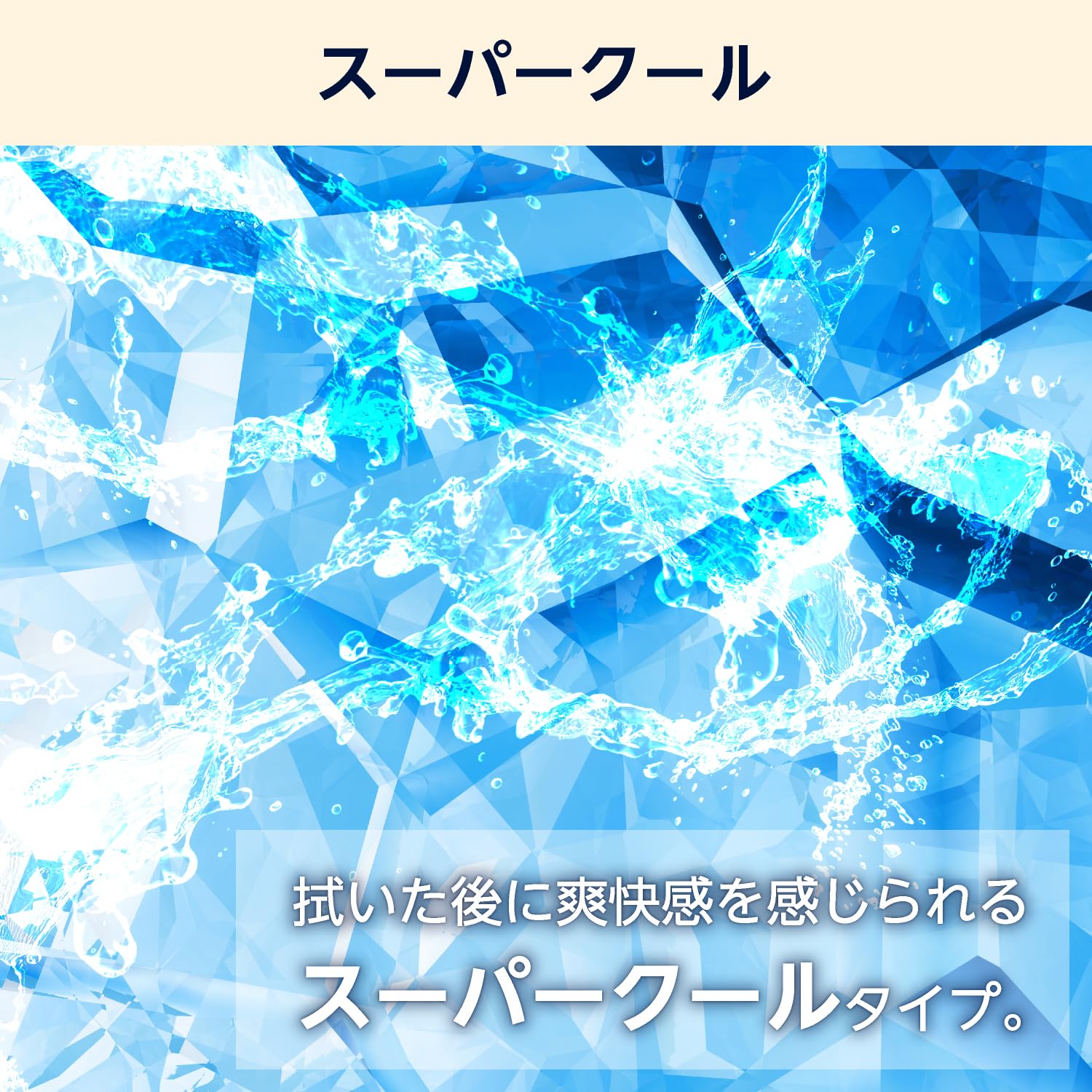Amazon | by Amazon ボディシート スーパークール 無香料 30枚×3個