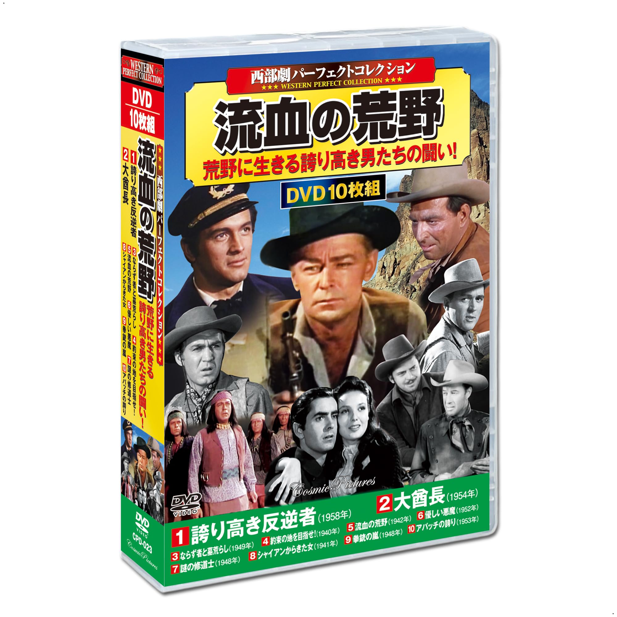 【DVD】西部劇パーフェクトコレクション Amazon.co.jp: 西部劇 パーフェクトコレクション 流血の荒野 DVD10枚組