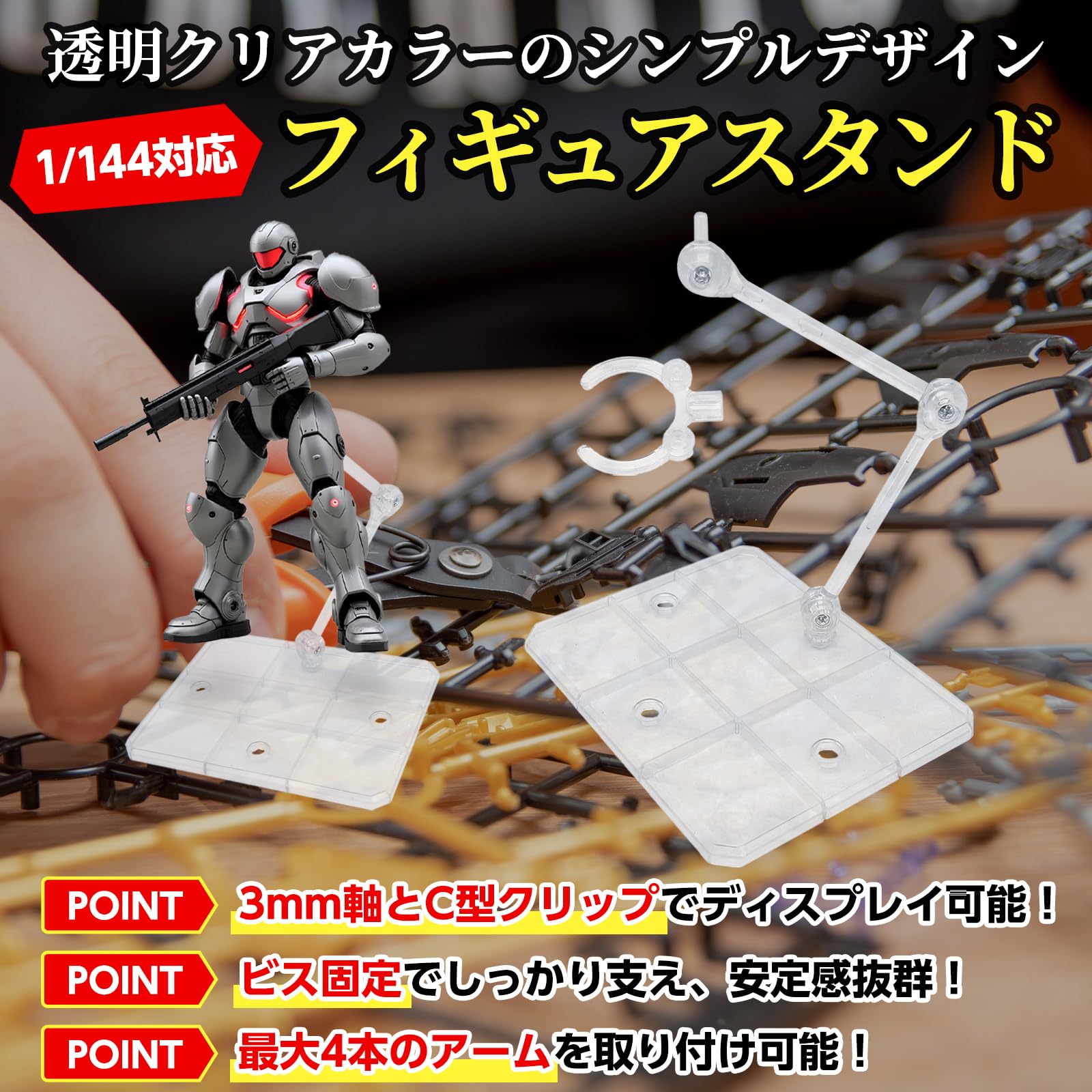 Amazon.co.jp: TOBEYA アクションベース プラモデル 汎用 フィギュア