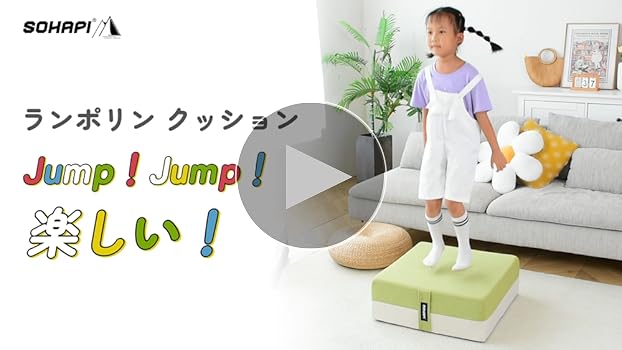 SOHAPIトランポリン クッション 室内用 こども用 大人用 静音 大型 Amazon | SOHAPIトランポリン クッション 室内用 こども用 大人