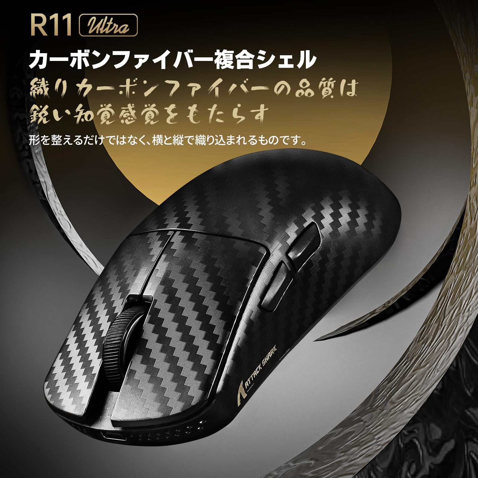 Amazon | MAMBASNAKE × ATTACK SHARK R11Ultra 影鮫 8000Hz ワイヤレス