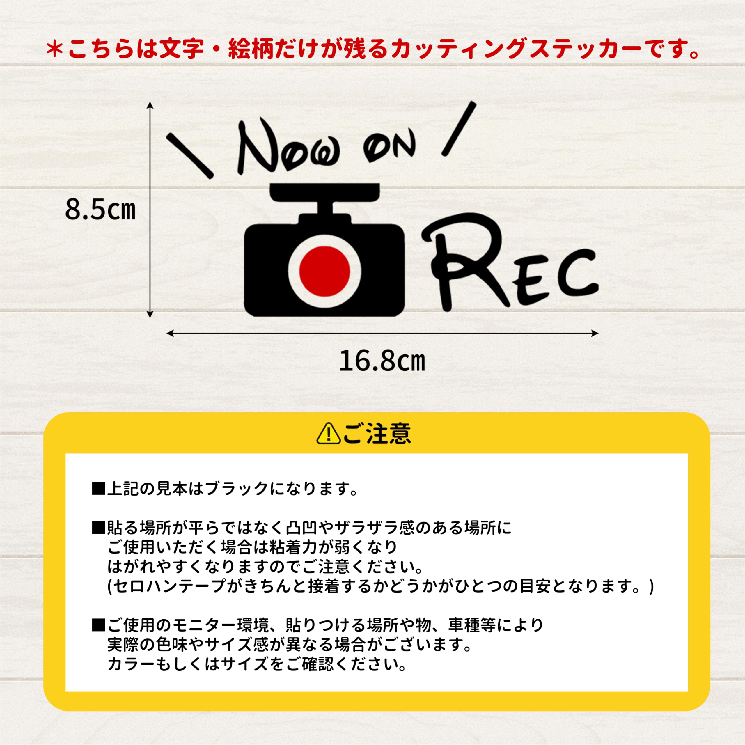 Amazon.co.jp: きりもじいちば NOW ON REC 後方録画中 ナウオンレック 