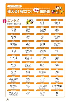 7日でできる!韓国語ゆる文法 Amazon.co.jp: 7日でできる！ 韓国語ゆる文法 音声DL版