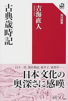 角川書店 - 関東ふるさと大歳時記 角川書店 関東ふるさと大歳時記｜Yahoo!フリマ（旧PayPayフリマ）