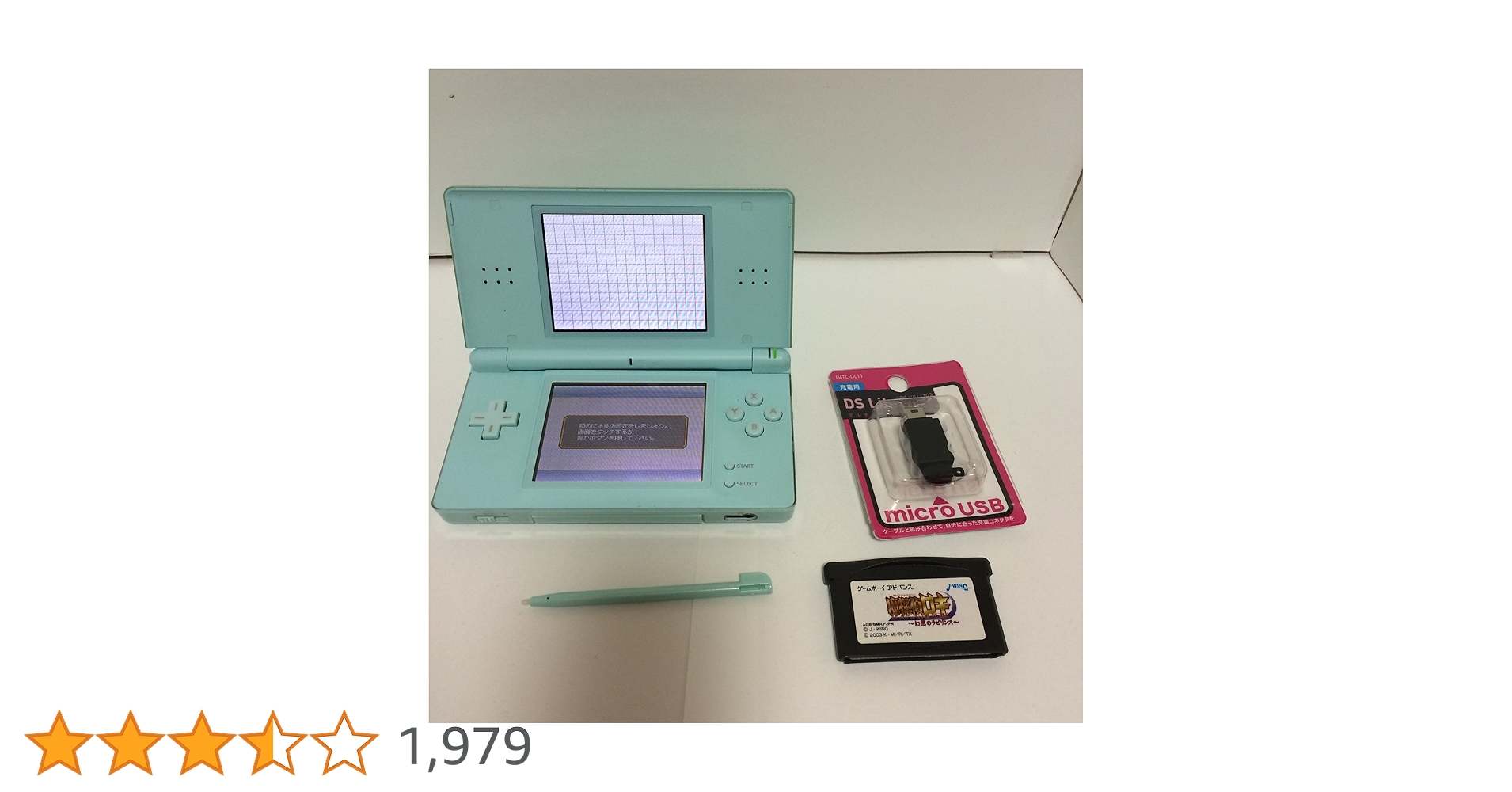 Amazon.co.jp: ニンテンドーDS Lite アイスブルー【メーカー生産終了