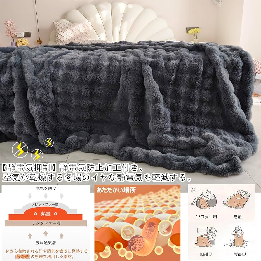Amazon｜UGFJMN ラグジュアリーウォームブランケット カジュアル