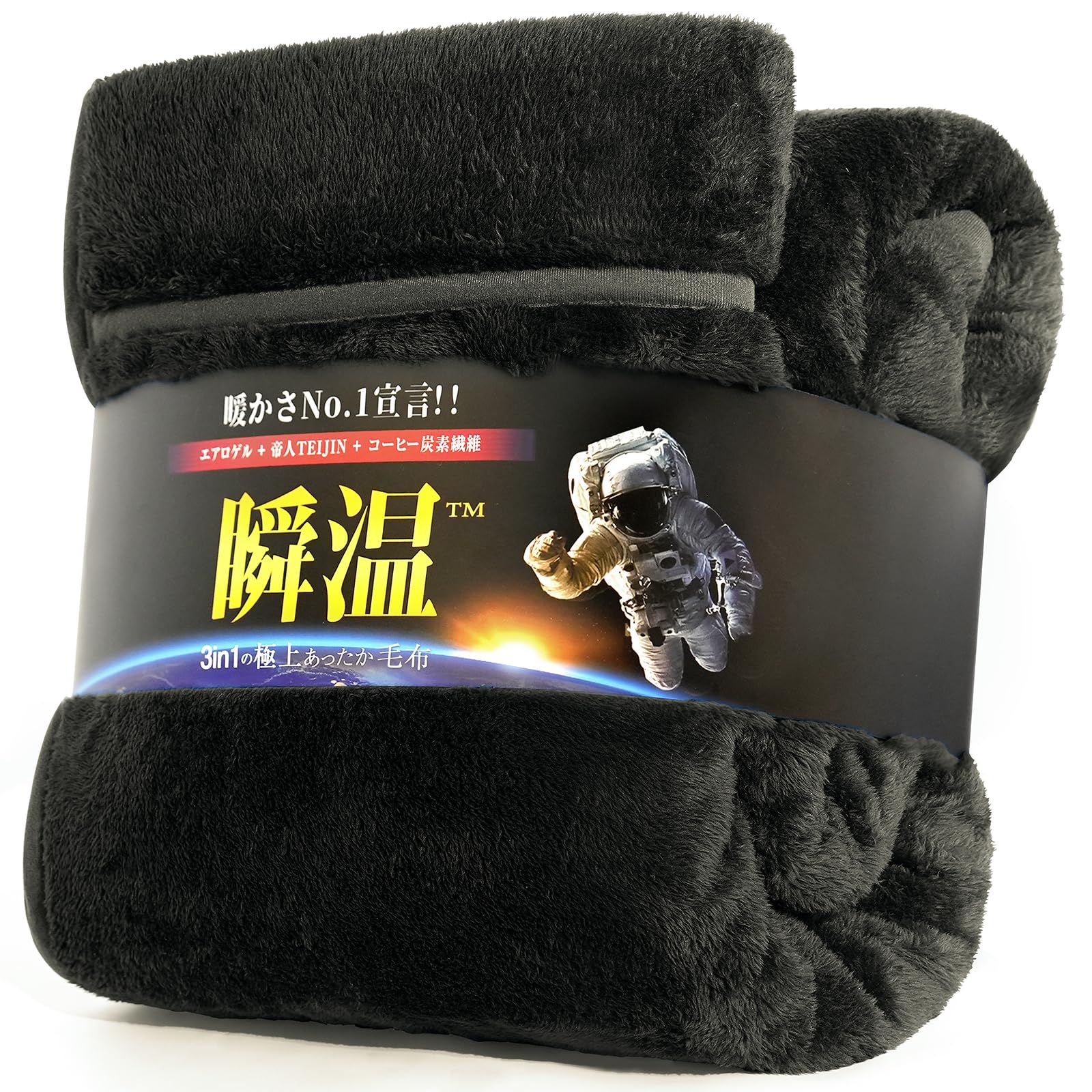 IMA HOME エアロゲルW断熱毛布