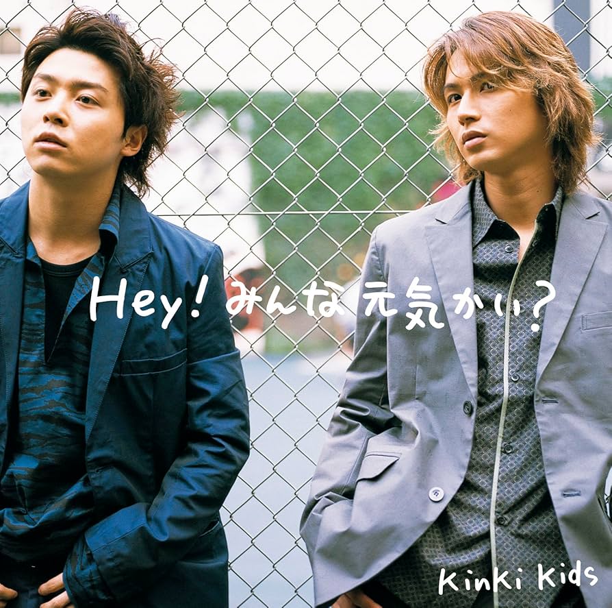 Amazon.co.jp: Hey!みんな元気かい? (通常盤) - KinKi Kids