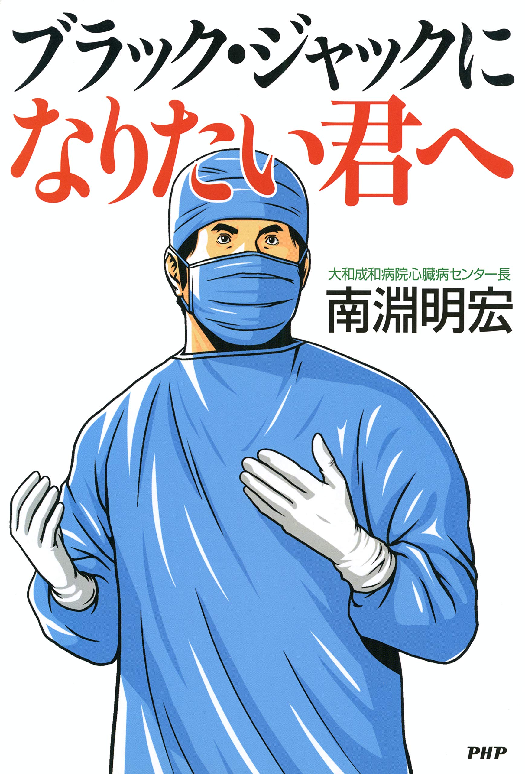 【希少 奇書 新本】『祈りと現世利益の仏たち』春秋社 希少 奇書 新本】『祈りと現世利益の仏たち』春秋社