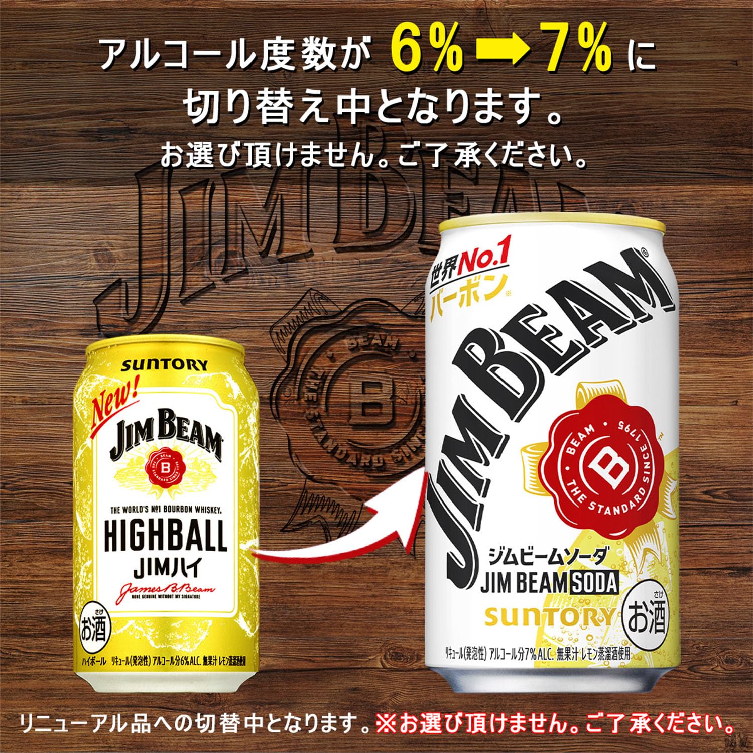 Amazon.co.jp: Jim Beam ジムビーム ソーダ 350ml×48本 [サントリー