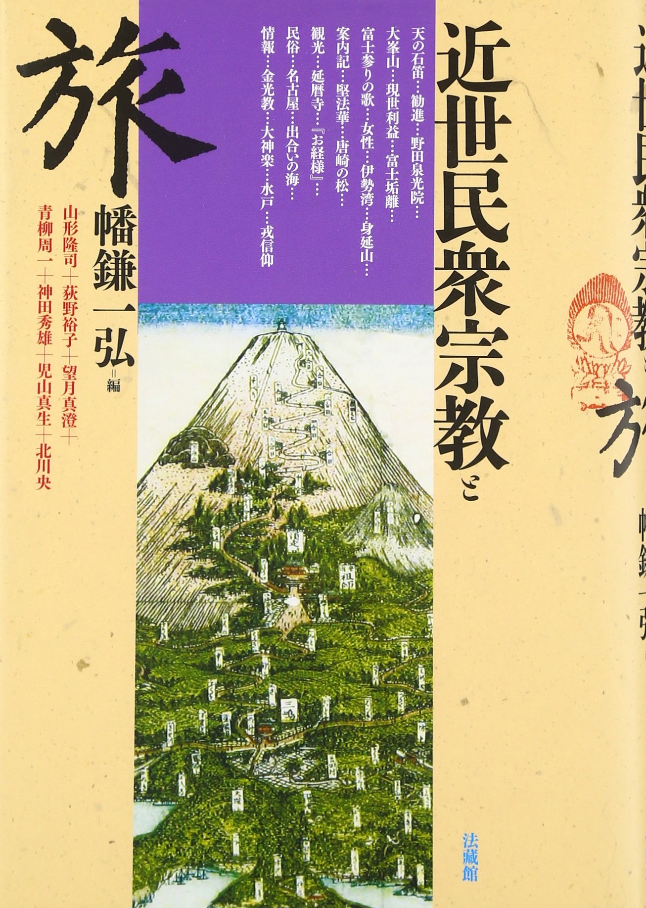 山と巡礼　第4、5，6，7巻（和綴本　4冊セット） 81WALDbl4PL.jpg