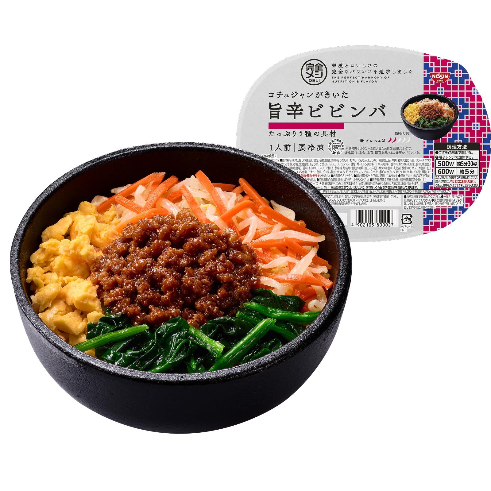 【ネット①】ビビンバ Amazon | 【冷凍 完全メシ DELI】日清食品 旨辛ビビンバ 5食セット